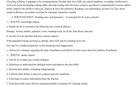 02-人教版新目标《初中英语九年级全一册下学期》教案说课稿_初中英语新版_最新人教版英语九年级全册_旧版可参考_04.英语9全一册-计划总结说课稿