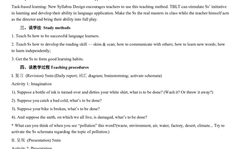 02-人教版新目标《初中英语九年级全一册下学期》教案说课稿_初中英语新版_最新人教版英语九年级全册_旧版可参考_04.英语9全一册-计划总结说课稿