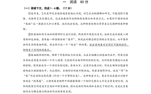 2013年高考语文试卷（上海）（秋考）（空白卷）_语文历年高考真题_新&middot;PDF版2008-2025&middot;高考语文真题_语文（按试卷类型分类）2008-2025_自主命题卷&middot;语文（2008-2025）