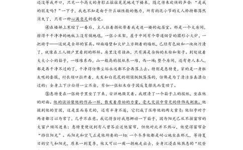 2013年高考语文试卷（上海）（秋考）（空白卷）_语文历年高考真题_新&middot;PDF版2008-2025&middot;高考语文真题_语文（按试卷类型分类）2008-2025_自主命题卷&middot;语文（2008-2025）