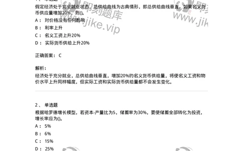 0-军队文职人员招聘《会计学》模拟预测14-325719_军队文职(1)_01.军队文职真题-专业课_（全）版本一（历年真题+章节练习+模拟题）_会计学(军队文职)_预测模拟_题目+解析