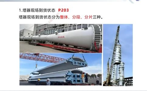 07.2025石莉-核心考点速记-机电实务7(1)_2026年一级建造师_2026年一建机电_2025年一建机电SVIP_02-基础精讲✿高端面授✿深度强化_38-机电《核心考点速记》石莉HX_讲义