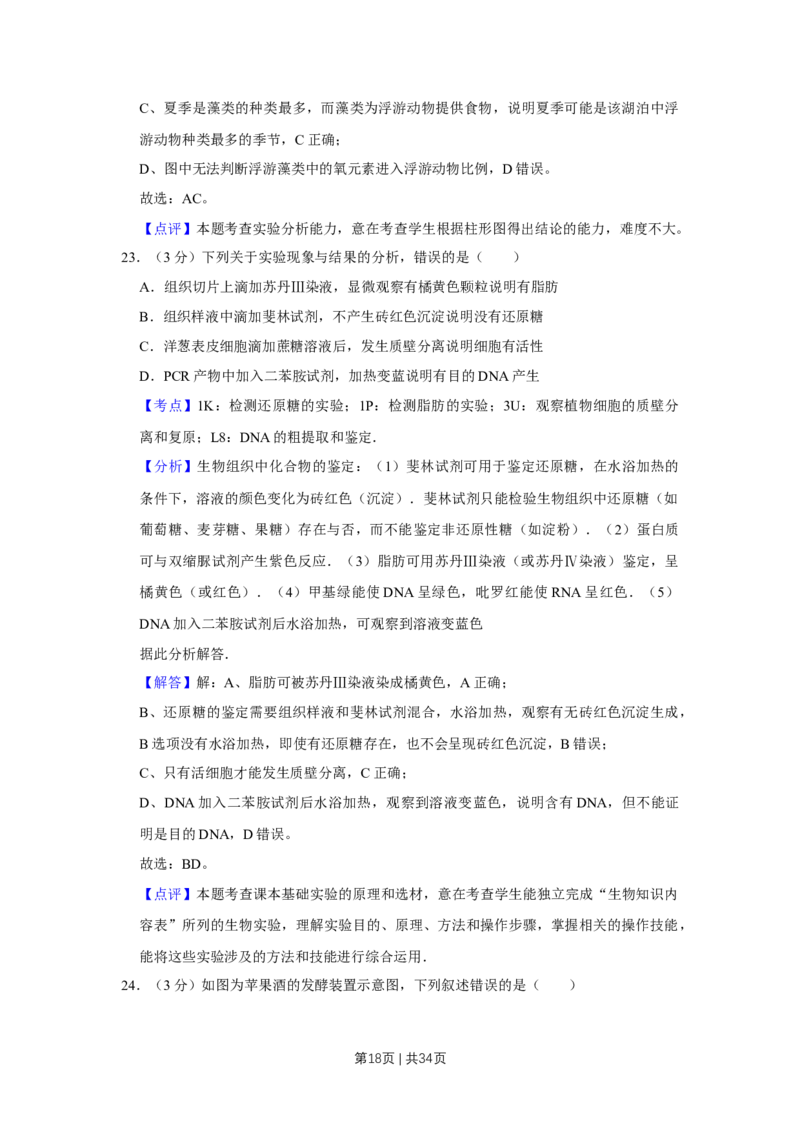 2015年高考生物试卷（江苏）（解析卷）_生物历年高考真题_新&middot;Word版2008-2025&middot;高考生物真题_生物（按年份分类）2008-2025_2015&middot;高考生物真题