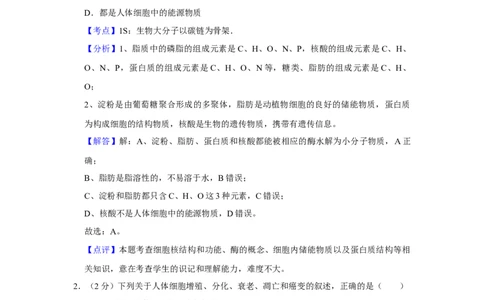 2015年高考生物试卷（江苏）（解析卷）_生物历年高考真题_新&middot;Word版2008-2025&middot;高考生物真题_生物（按年份分类）2008-2025_2015&middot;高考生物真题