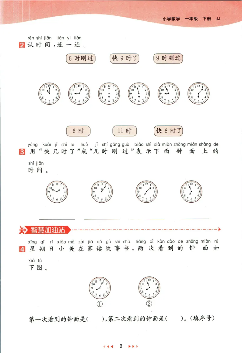 53天天练一年级下册数学冀教版_2024年人教版小学数学一二三四五六年级上册下册期中期末试a0747_小学全科《同步练习+精品试卷》打包下载（1-6年级单元月考期中期末试卷）_小学数学