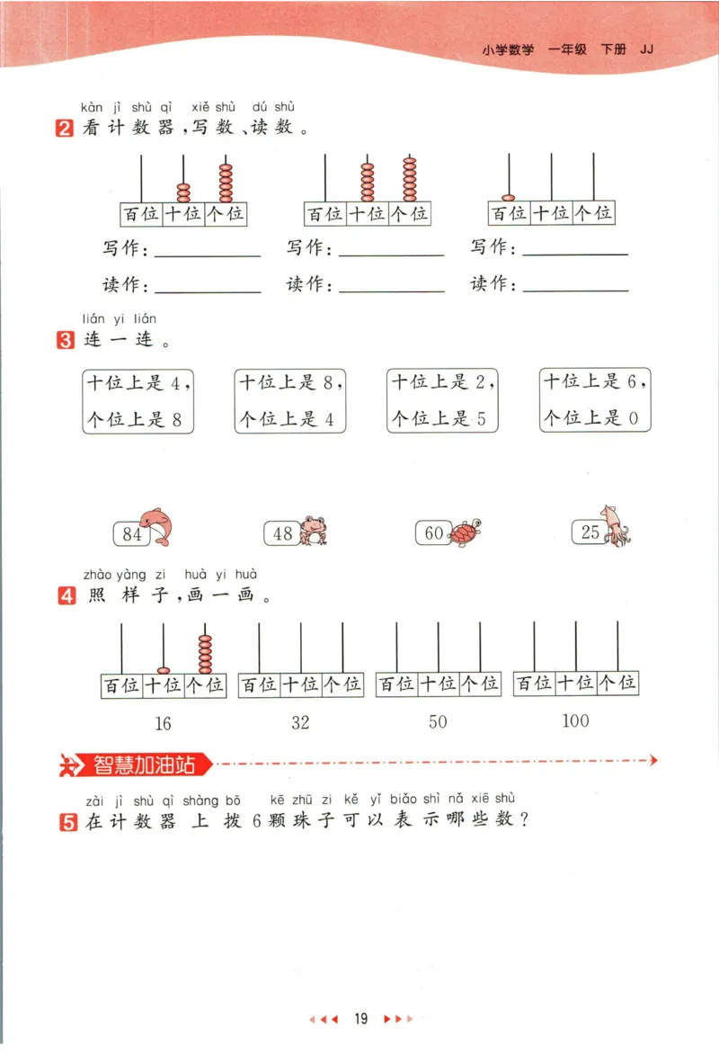 53天天练一年级下册数学冀教版_2024年人教版小学数学一二三四五六年级上册下册期中期末试a0747_小学全科《同步练习+精品试卷》打包下载（1-6年级单元月考期中期末试卷）_小学数学