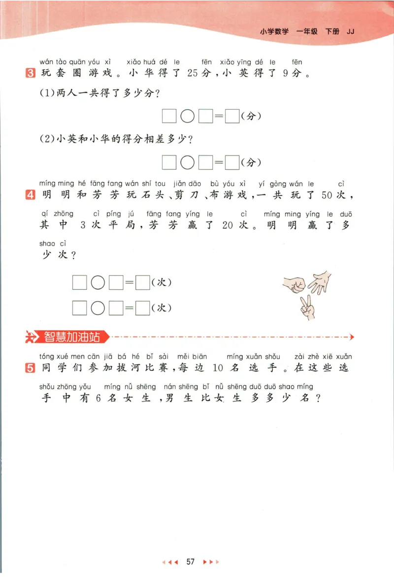 53天天练一年级下册数学冀教版_2024年人教版小学数学一二三四五六年级上册下册期中期末试a0747_小学全科《同步练习+精品试卷》打包下载（1-6年级单元月考期中期末试卷）_小学数学