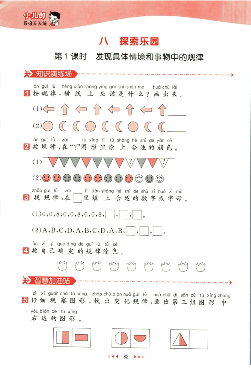 53天天练一年级下册数学冀教版_2024年人教版小学数学一二三四五六年级上册下册期中期末试a0747_小学全科《同步练习+精品试卷》打包下载（1-6年级单元月考期中期末试卷）_小学数学