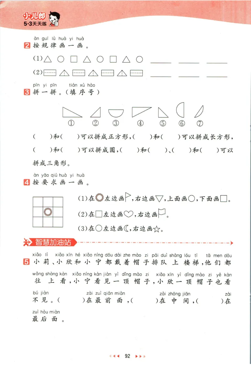 53天天练一年级下册数学冀教版_2024年人教版小学数学一二三四五六年级上册下册期中期末试a0747_小学全科《同步练习+精品试卷》打包下载（1-6年级单元月考期中期末试卷）_小学数学