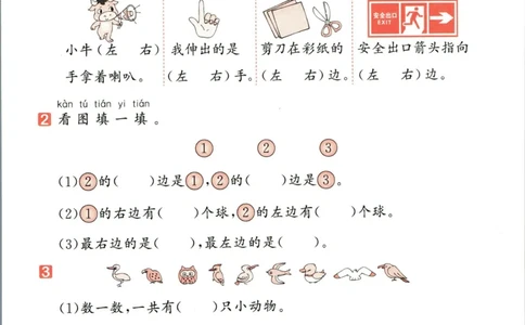 53天天练一年级下册数学冀教版_2024年人教版小学数学一二三四五六年级上册下册期中期末试a0747_小学全科《同步练习+精品试卷》打包下载（1-6年级单元月考期中期末试卷）_小学数学