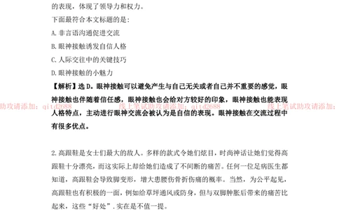 言语推理_2025春招题库汇总_银行题库-1_银行全套上岸资料_各银行笔试真题_中信浦发民生（通用）上岸资料_北森（中信浦发民生使用）