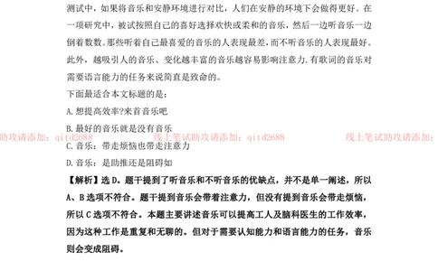 言语推理_2025春招题库汇总_银行题库-1_银行全套上岸资料_各银行笔试真题_中信浦发民生（通用）上岸资料_北森（中信浦发民生使用）