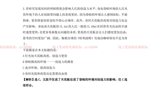 言语推理_2025春招题库汇总_银行题库-1_银行全套上岸资料_各银行笔试真题_中信浦发民生（通用）上岸资料_北森（中信浦发民生使用）