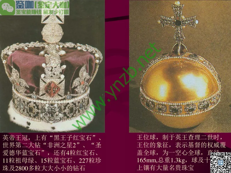 第11讲：高雅华贵的珠宝皇后：珍珠_X018-玉石珠宝鉴定教程最新合集_3、珠宝玉石鉴赏学习资料合集_珠宝玉石大学培训讲座教材