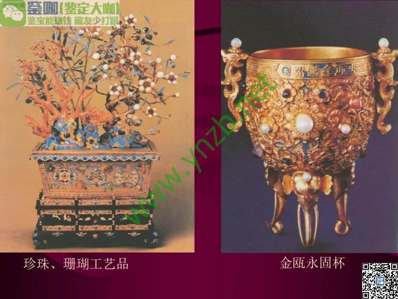 第11讲：高雅华贵的珠宝皇后：珍珠_X018-玉石珠宝鉴定教程最新合集_3、珠宝玉石鉴赏学习资料合集_珠宝玉石大学培训讲座教材