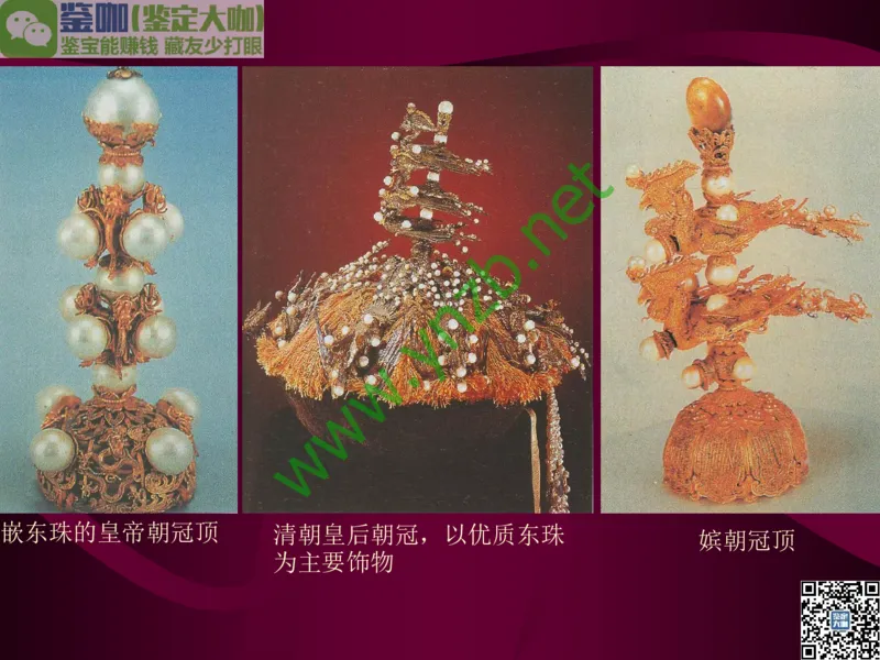 第11讲：高雅华贵的珠宝皇后：珍珠_X018-玉石珠宝鉴定教程最新合集_3、珠宝玉石鉴赏学习资料合集_珠宝玉石大学培训讲座教材