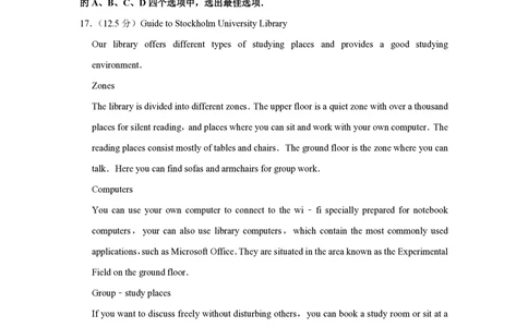 2013年高考英语试卷（天津）（空白卷）_英语历年高考真题_新&middot;PDF版2008-2025&middot;高考英语真题_英语（按试卷类型分类）2008-2025_自主命题卷&middot;英语（2008-2025）_天津自主命题&middot;英语（2008-2024）