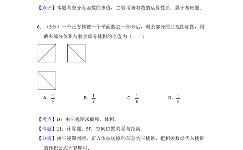 2015年高考数学试卷（理）（新课标Ⅱ）（解析卷）_历年高考真题合集_数学历年高考真题_新&middot;PDF版2008-2025&middot;高考数学真题_数学（按省份分类）2008-2025_2008-2025&middot;（内蒙古）数学高考真题