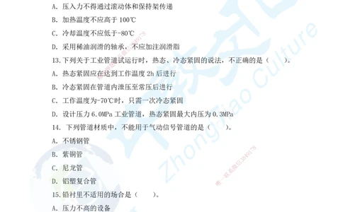 01.2025年一建机电模拟1-题_2026年一级建造师_2026年一建机电_2025年一建机电SVIP_04-冲刺串讲✿考点强化✿小灶集训_55-机电《考前冲刺班》韩译ZJ_模拟题