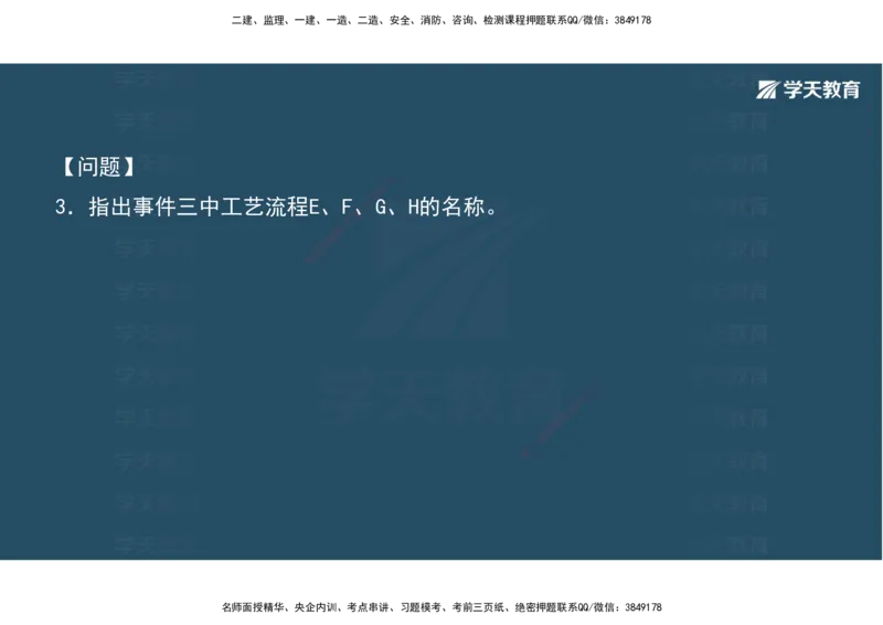 06.2025年一建《公路》案例专练讲义-桥梁（彩色观看版）_2026年一级建造师_2026年一建公路_2025年一建公路SVIP_04-冲刺串讲✿考点强化✿小灶集训_17-公路《A计划案例专练》刘滢XT