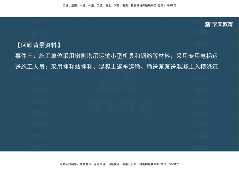 06.2025年一建《公路》案例专练讲义-桥梁（彩色观看版）_2026年一级建造师_2026年一建公路_2025年一建公路SVIP_04-冲刺串讲✿考点强化✿小灶集训_17-公路《A计划案例专练》刘滢XT