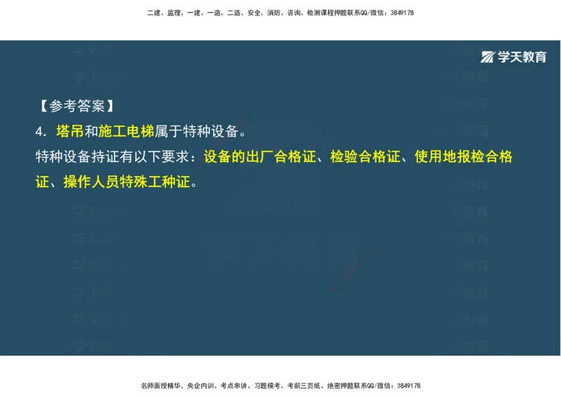 06.2025年一建《公路》案例专练讲义-桥梁（彩色观看版）_2026年一级建造师_2026年一建公路_2025年一建公路SVIP_04-冲刺串讲✿考点强化✿小灶集训_17-公路《A计划案例专练》刘滢XT