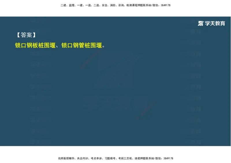 06.2025年一建《公路》案例专练讲义-桥梁（彩色观看版）_2026年一级建造师_2026年一建公路_2025年一建公路SVIP_04-冲刺串讲✿考点强化✿小灶集训_17-公路《A计划案例专练》刘滢XT