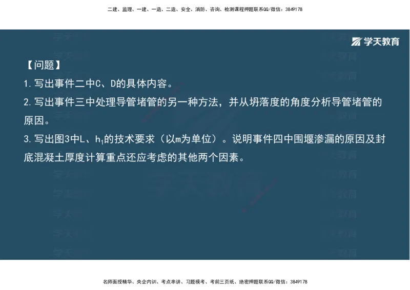 06.2025年一建《公路》案例专练讲义-桥梁（彩色观看版）_2026年一级建造师_2026年一建公路_2025年一建公路SVIP_04-冲刺串讲✿考点强化✿小灶集训_17-公路《A计划案例专练》刘滢XT