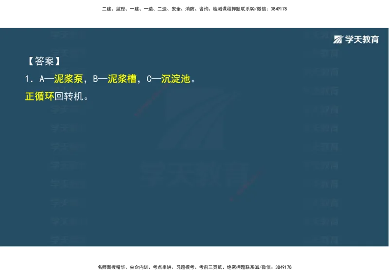 06.2025年一建《公路》案例专练讲义-桥梁（彩色观看版）_2026年一级建造师_2026年一建公路_2025年一建公路SVIP_04-冲刺串讲✿考点强化✿小灶集训_17-公路《A计划案例专练》刘滢XT