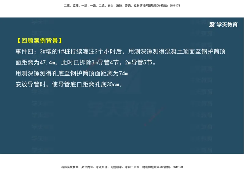 06.2025年一建《公路》案例专练讲义-桥梁（彩色观看版）_2026年一级建造师_2026年一建公路_2025年一建公路SVIP_04-冲刺串讲✿考点强化✿小灶集训_17-公路《A计划案例专练》刘滢XT