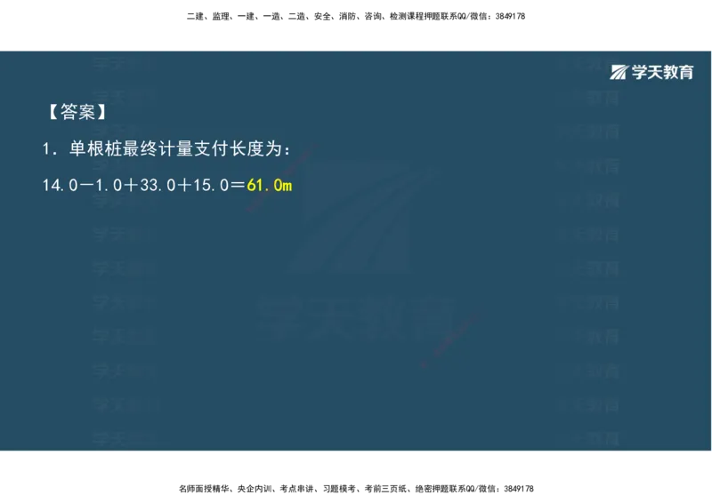 06.2025年一建《公路》案例专练讲义-桥梁（彩色观看版）_2026年一级建造师_2026年一建公路_2025年一建公路SVIP_04-冲刺串讲✿考点强化✿小灶集训_17-公路《A计划案例专练》刘滢XT