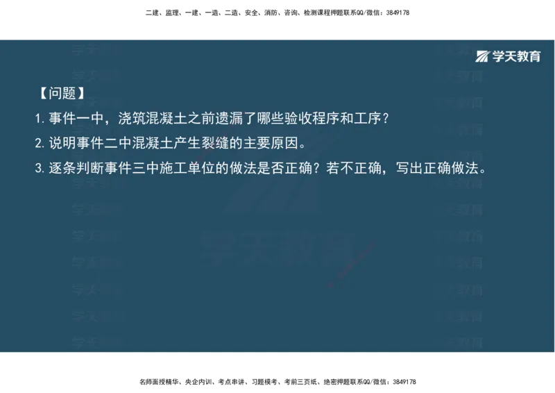 06.2025年一建《公路》案例专练讲义-桥梁（彩色观看版）_2026年一级建造师_2026年一建公路_2025年一建公路SVIP_04-冲刺串讲✿考点强化✿小灶集训_17-公路《A计划案例专练》刘滢XT