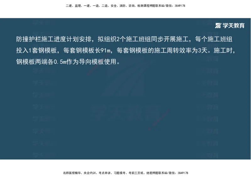 06.2025年一建《公路》案例专练讲义-桥梁（彩色观看版）_2026年一级建造师_2026年一建公路_2025年一建公路SVIP_04-冲刺串讲✿考点强化✿小灶集训_17-公路《A计划案例专练》刘滢XT