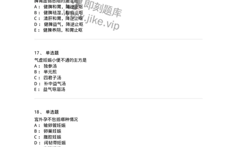 11206-妊娠病-174898_军队文职(1)_01.军队文职真题-专业课_（全）版本一（历年真题+章节练习+模拟题）_中医学(军队文职)_章节练习_纯题目