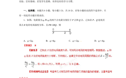 2013年高考物理试卷（海南）（空白卷）_物理历年高考真题_新&middot;Word版2008-2025&middot;高考物理真题_物理（按年份分类）2008-2025_2013&middot;高考物理真题