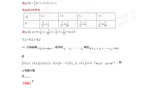 2015年高考数学试卷（理）（上海）（解析卷）_历年高考真题合集_数学历年高考真题_新&middot;Word版2008-2025&middot;高考数学真题_数学（按年份分类）2008-2025_2015&middot;高考数学真题