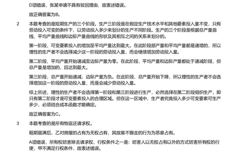 2019年军队文职《专业科目》经济学类&mdash;会计学试题（解析）_军队文职(1)_01.军队文职真题-专业课_（全）版本一（历年真题+章节练习+模拟题）_会计学(军队文职)_历年真题