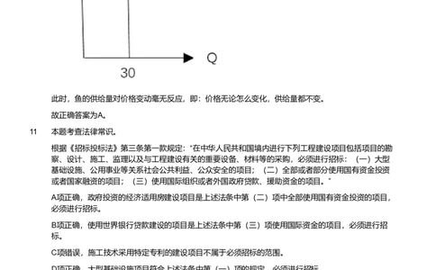 2019年军队文职《专业科目》经济学类&mdash;会计学试题（解析）_军队文职(1)_01.军队文职真题-专业课_（全）版本一（历年真题+章节练习+模拟题）_会计学(军队文职)_历年真题