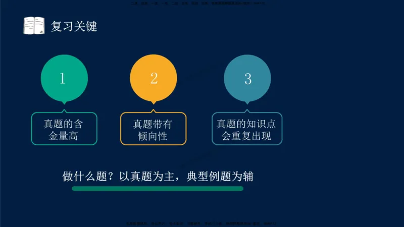 01-2025-一建法规-考点基础-第1章－1_2026年一级建造师_2026年一建法规_2025年一建法规SVIP_02-基础精讲✿高端面授✿深度强化_30-法规《教材精讲班》王竹梅SMR