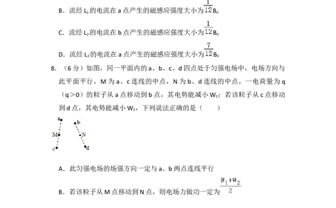 2018年高考物理试卷（新课标Ⅱ）（空白卷）_物理历年高考真题_新&middot;Word版2008-2025&middot;高考物理真题_物理（按省份分类）2008-2025_2008-2025&middot;（陕西）物理高考真题