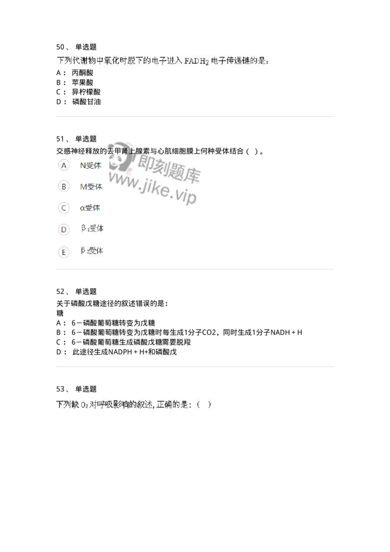 111-2019年军队文职人员招聘考试《农学》真题-137533_军队文职(1)_01.军队文职真题-专业课_（全）版本一（历年真题+章节练习+模拟题）_农学(军队文职)_历年真题_纯题目