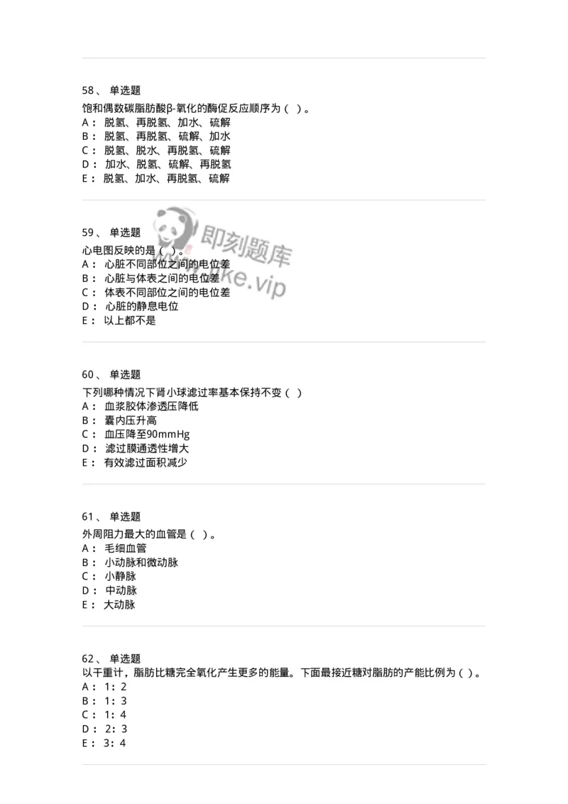 111-2019年军队文职人员招聘考试《农学》真题-137533_军队文职(1)_01.军队文职真题-专业课_（全）版本一（历年真题+章节练习+模拟题）_农学(军队文职)_历年真题_纯题目