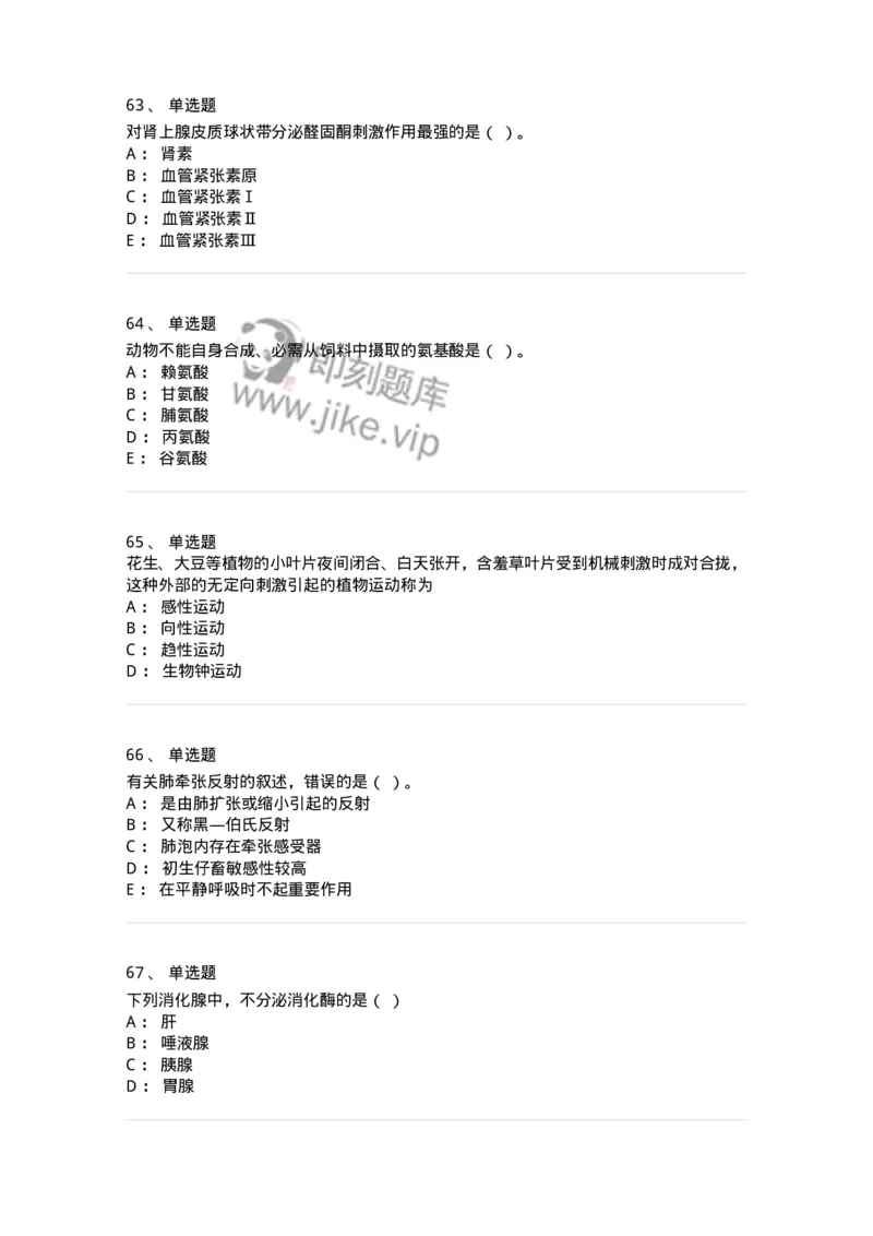 111-2019年军队文职人员招聘考试《农学》真题-137533_军队文职(1)_01.军队文职真题-专业课_（全）版本一（历年真题+章节练习+模拟题）_农学(军队文职)_历年真题_纯题目