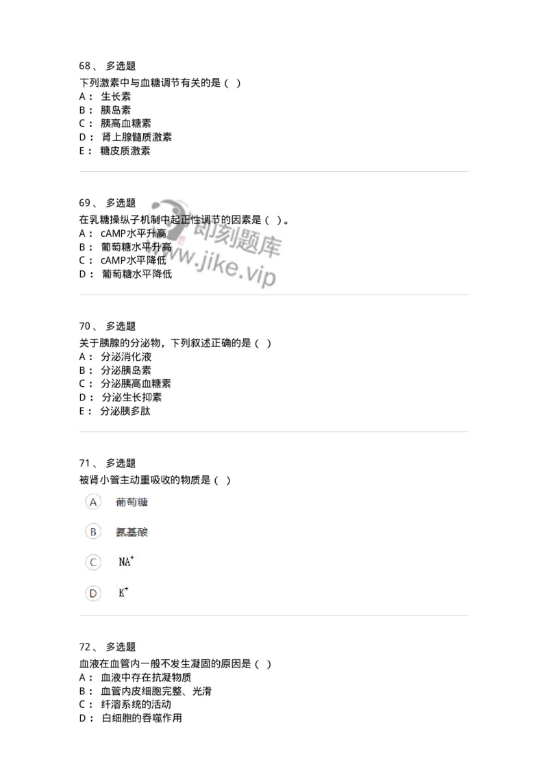 111-2019年军队文职人员招聘考试《农学》真题-137533_军队文职(1)_01.军队文职真题-专业课_（全）版本一（历年真题+章节练习+模拟题）_农学(军队文职)_历年真题_纯题目