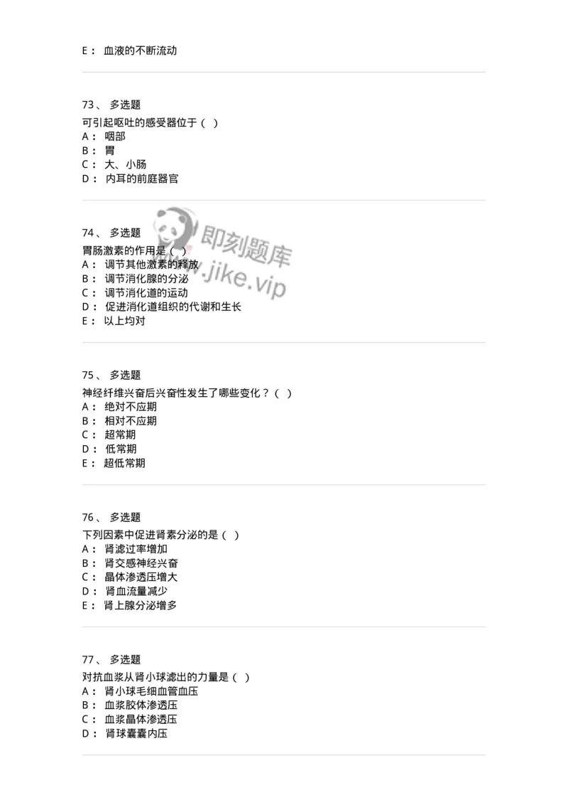 111-2019年军队文职人员招聘考试《农学》真题-137533_军队文职(1)_01.军队文职真题-专业课_（全）版本一（历年真题+章节练习+模拟题）_农学(军队文职)_历年真题_纯题目