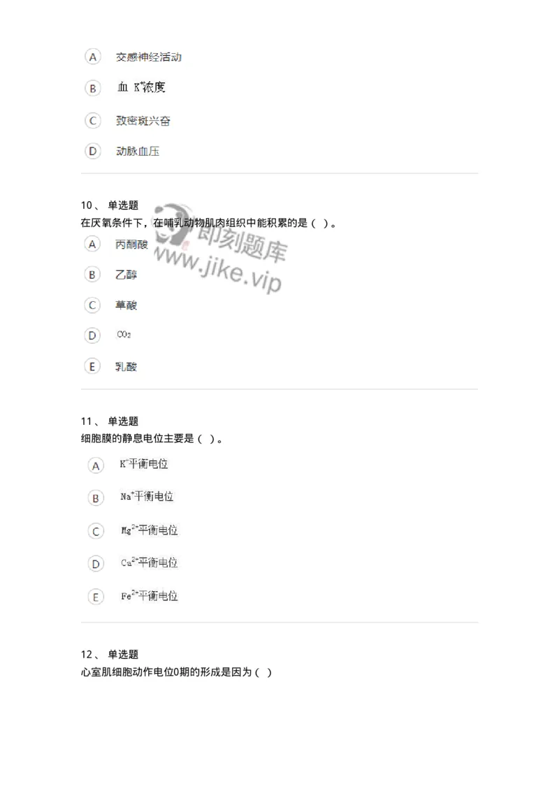 111-2019年军队文职人员招聘考试《农学》真题-137533_军队文职(1)_01.军队文职真题-专业课_（全）版本一（历年真题+章节练习+模拟题）_农学(军队文职)_历年真题_纯题目
