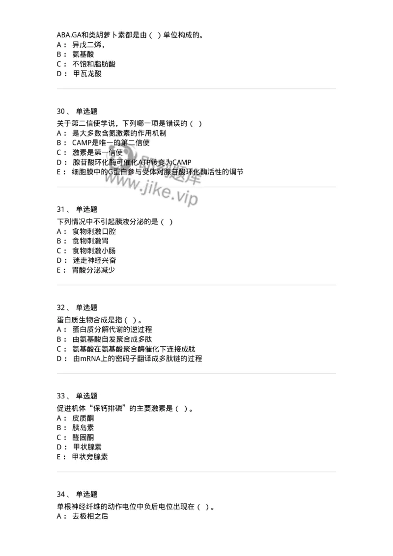 111-2019年军队文职人员招聘考试《农学》真题-137533_军队文职(1)_01.军队文职真题-专业课_（全）版本一（历年真题+章节练习+模拟题）_农学(军队文职)_历年真题_纯题目