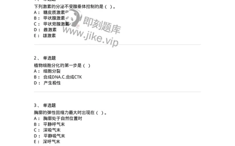 111-2019年军队文职人员招聘考试《农学》真题-137533_军队文职(1)_01.军队文职真题-专业课_（全）版本一（历年真题+章节练习+模拟题）_农学(军队文职)_历年真题_纯题目