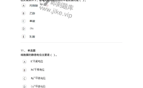 111-2019年军队文职人员招聘考试《农学》真题-137533_军队文职(1)_01.军队文职真题-专业课_（全）版本一（历年真题+章节练习+模拟题）_农学(军队文职)_历年真题_纯题目