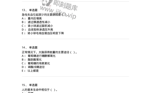 111-2019年军队文职人员招聘考试《农学》真题-137533_军队文职(1)_01.军队文职真题-专业课_（全）版本一（历年真题+章节练习+模拟题）_农学(军队文职)_历年真题_纯题目